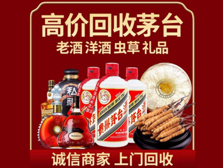 ​龙泉市名酒回收多少钱？