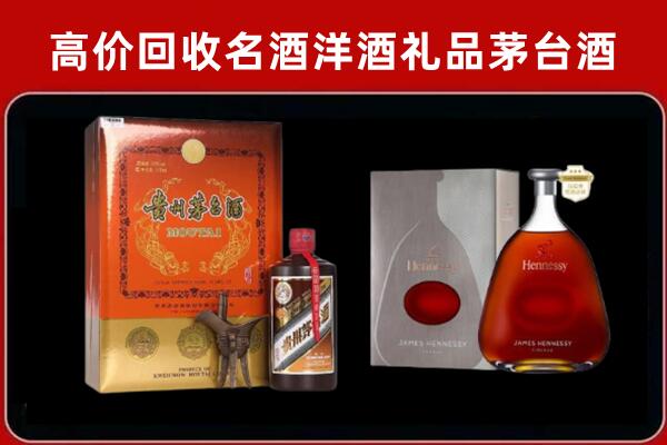 龙泉市回收轩尼诗