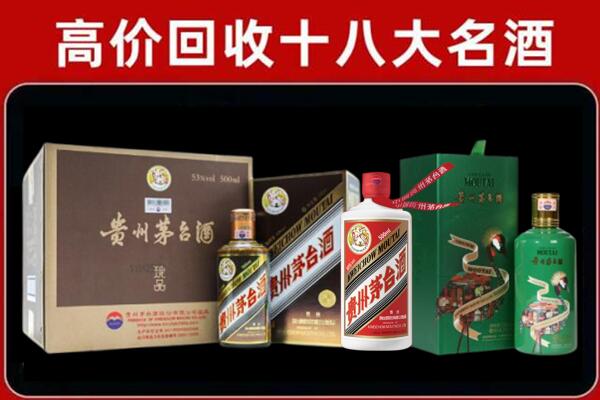 龙泉市回收铁盖茅台酒